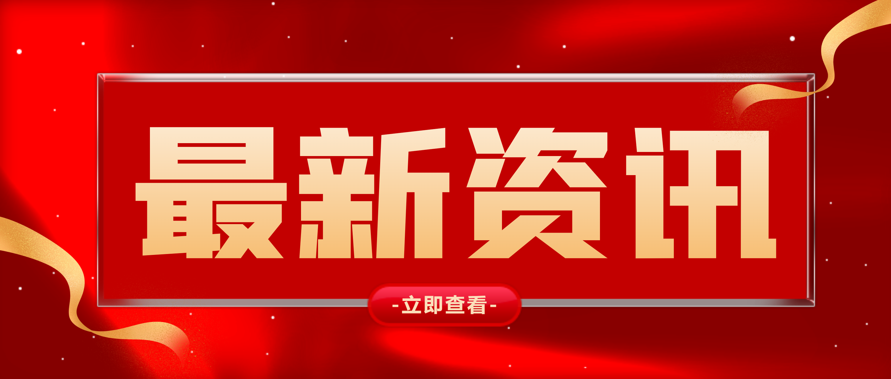 南昌矿机董事长李顺山荣获“全国建材星空体育(StarSkySports)官方网站建设突出贡献人物”称号
