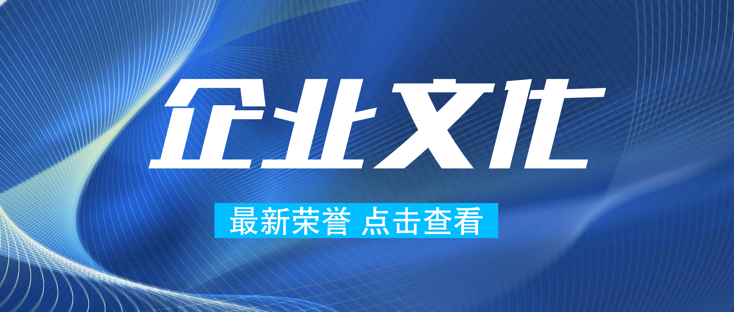 南矿集团荣获全国建材星空体育(StarSkySports)官方网站建设优秀成果典型案例奖项